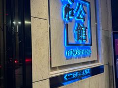 -炳胜公馆(珠江新城店)