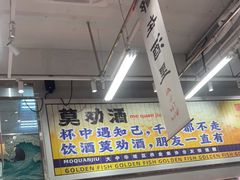 -金多鱼大排档·烤鱼·烧烤·宵夜(江南水都店)
