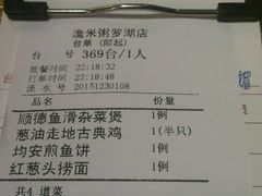 -渔米粥(罗湖店)