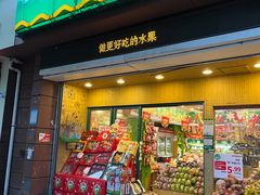 -百果园(深圳南山市场店)