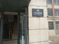 -VE专注问题肌·赛诺龙&科学美肤中心