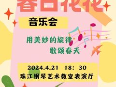 -珠江钢琴艺术中心(文一路店)