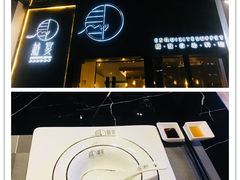 -越宴(西施山路店)