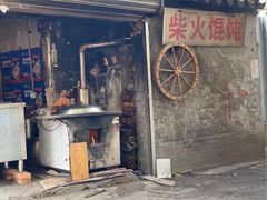 -安庆柴火馄饨(马道街店)