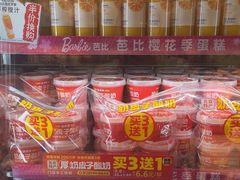-味多美蛋糕(阜成门店)
