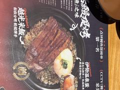 -鳗事鱼意·活鳗現烤专门店(富力海珠城店)