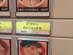 -博多ラーメンばりきや札幌駅店(札幌駅前店)