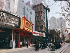 -西安创业咖啡街区