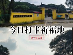 -萨尔浒风景区