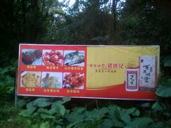 -火炉山森林公园