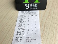 -沙青(江场二路店)