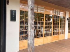 -庆春朴门