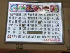 菜单-陈掌柜澄城水盆羊肉(钟楼店)