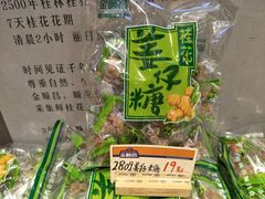 -金顺昌桂林桂花伴手礼(东西巷6店)