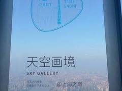 -上海之巅观光厅
