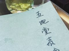 -五观堂素食(新华路店)
