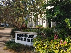 門口-微豪思湾舍酒店