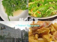 -恒记饭店(珠江路总店)