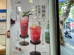 -厝内小眷村(长宁定西路店)