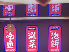 -涿派·炝锅鱼(涿州店)