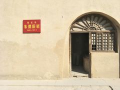 -延安杨家岭革命旧址