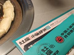 -灶座小锅烀饼·铁锅炖(全国总店)