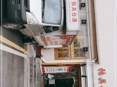 -张关合渣(航空大道店)