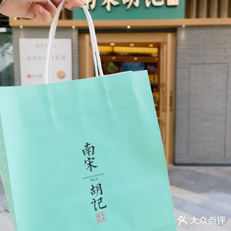 百吃不厌的江南手作糕点【南宋胡记】西溪银泰重装开业啦！