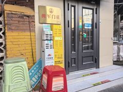 -清真宏玉祥黄门脸餐厅(华荫东里店)