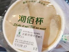 波霸奶茶-沏佰杯(金元宝店)