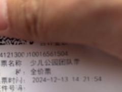 -杭州少年儿童公园