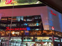 -7mall美食潮地标