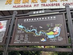 -虎啸峡漂流