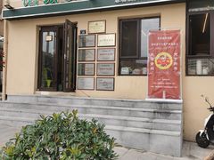 -馅饼粥·百年传承 since1926(中山路店)