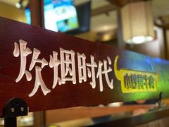 -炊烟小炒黄牛肉(中心印象城店)