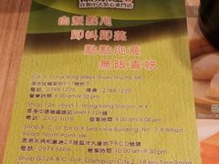 android_upload_pic-添好运点心专门店(中环IFC店)