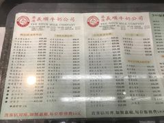 菜单-义顺牛奶公司(庇利金街店)