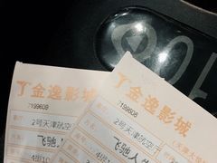 -金逸影城(大悦城IMAX激光店)