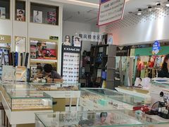 -美式眼镜·授权蔡司.依视路.尼康.豪雅.明月(人民广场店)