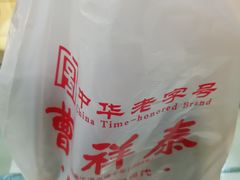 -曹祥泰(解放路店)