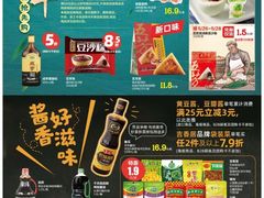 -大润发(东关世茂店)