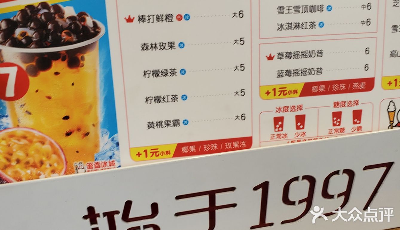 十块钱不到的奶茶｜蜜雪冰城