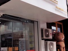 门面-白色日记·手作酸奶(麦凯乐店)