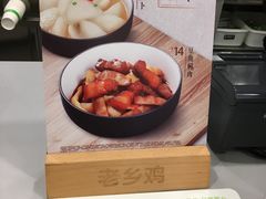 -老乡鸡(南京河西雨润大街店)