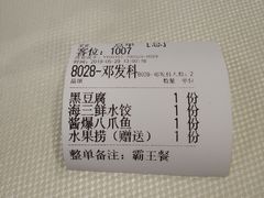 -渔娘渔家丹东海鲜(东直门店)