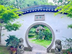 -绮园景区