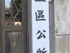 -黎里古镇