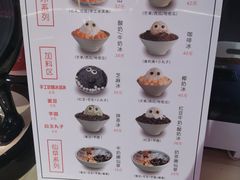 -怪物的冰与火(天虹商场中山路店)