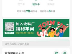 -马伍旺饮料厂(景枫中心店)