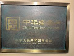 -南翔馒头店(豫园店)
